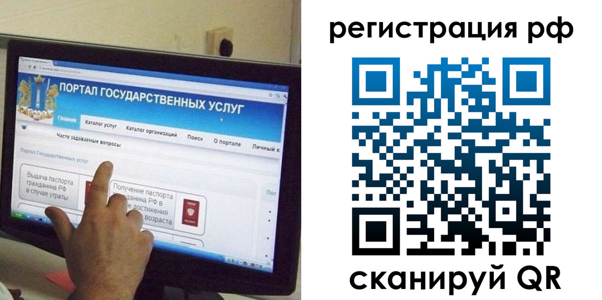 временная регистрация недорого в Калининградской области