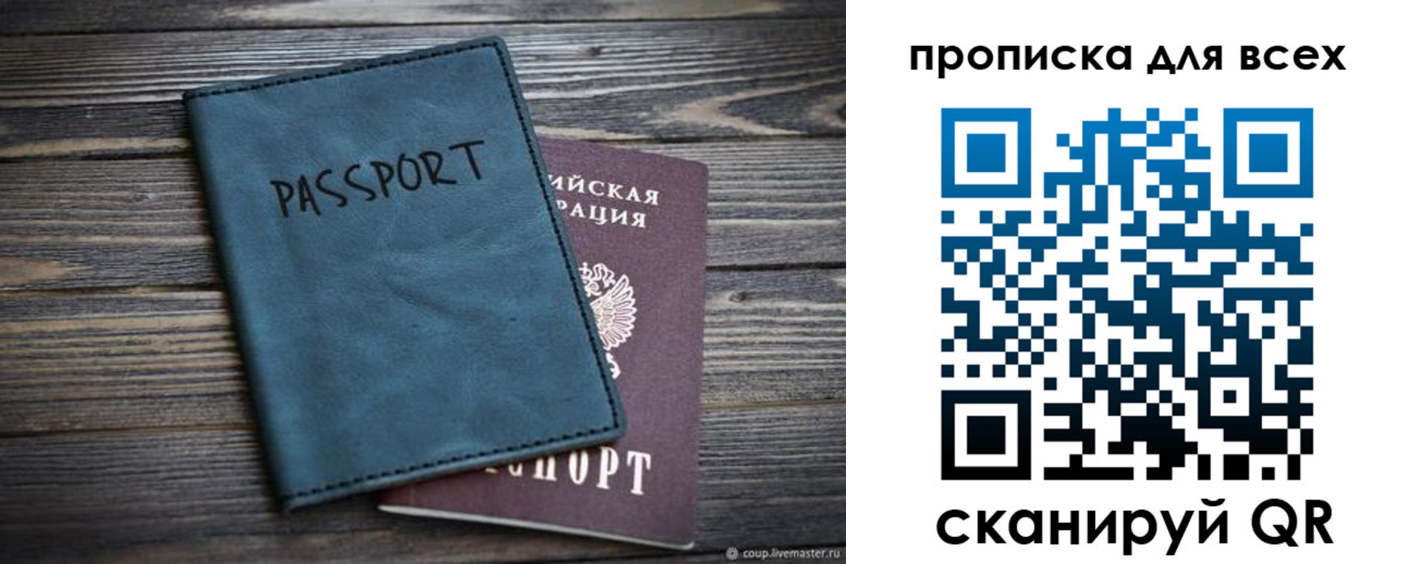 прописка для школы в Калининградской области
