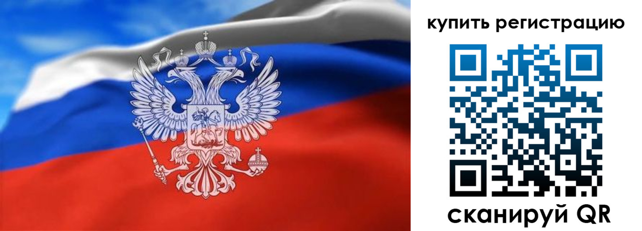прописка законно в Калининградской области